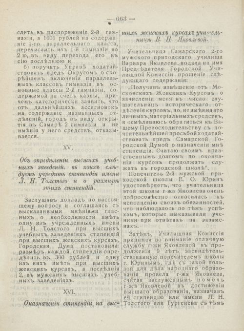Страница 701