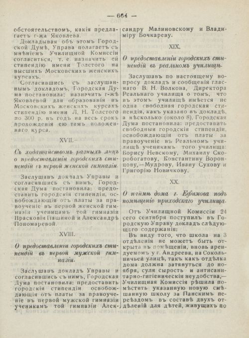 Страница 702