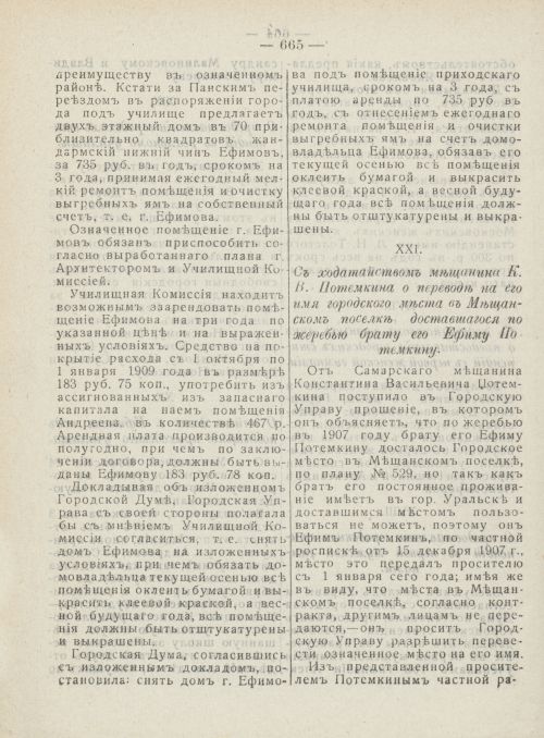 Страница 703