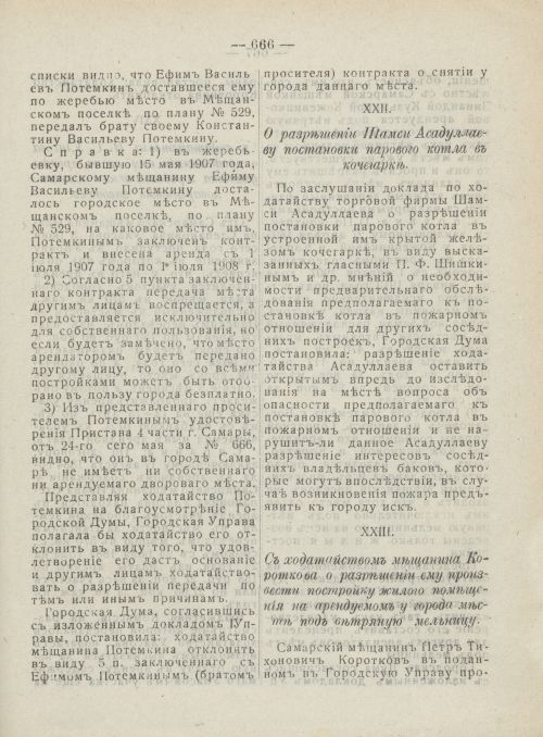 Страница 704