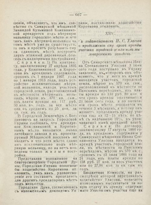 Страница 705
