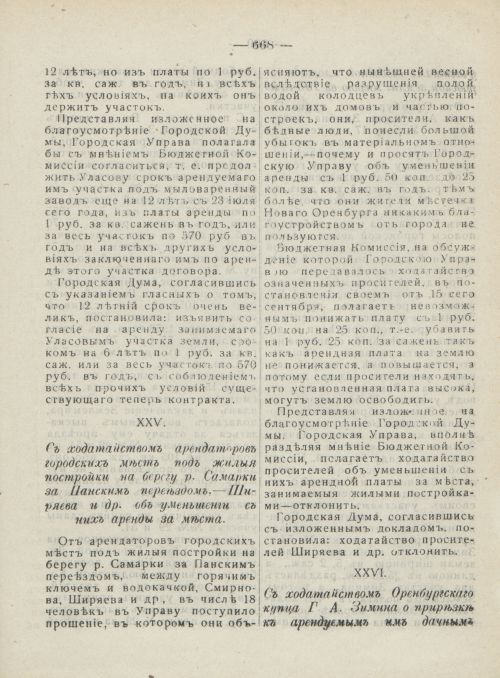 Страница 706