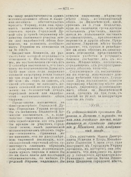 Страница 709