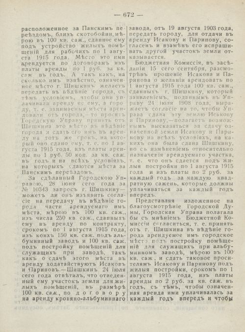 Страница 710