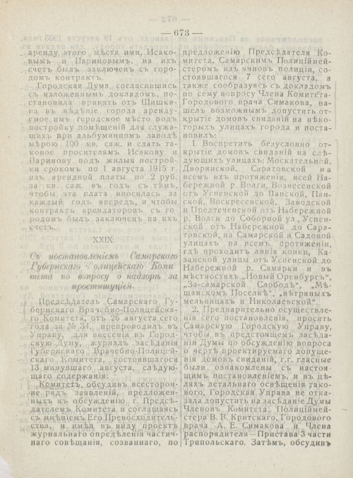 Страница 711