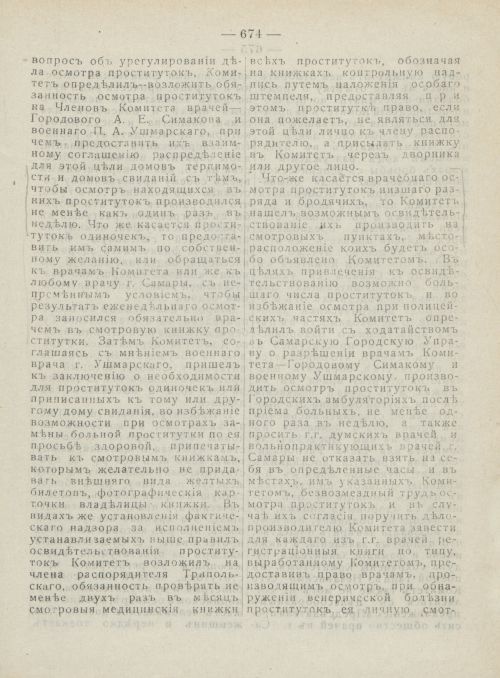 Страница 712