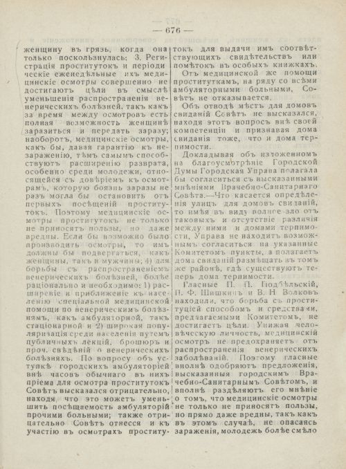 Страница 714