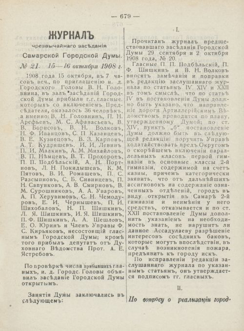 Страница 717