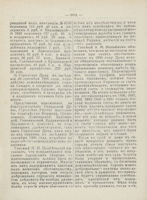 Страница 721