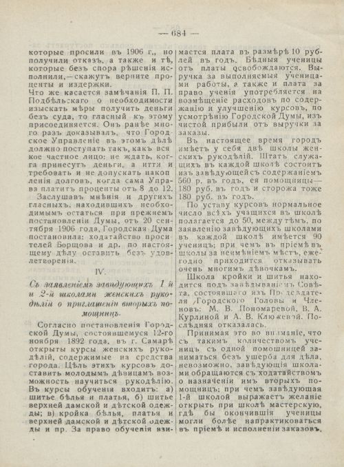 Страница 722