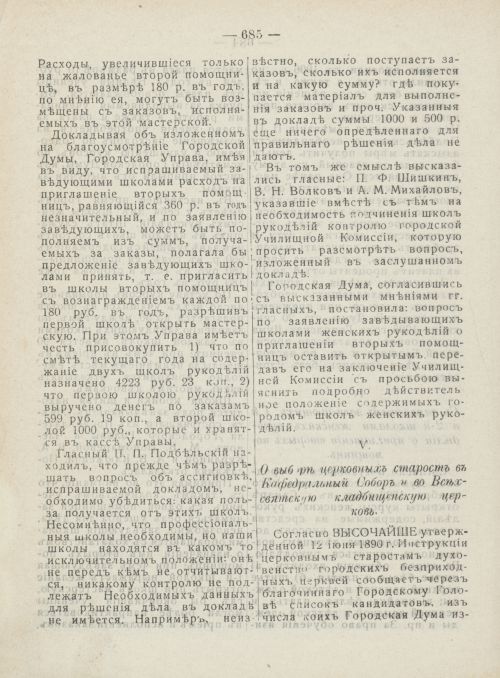 Страница 723