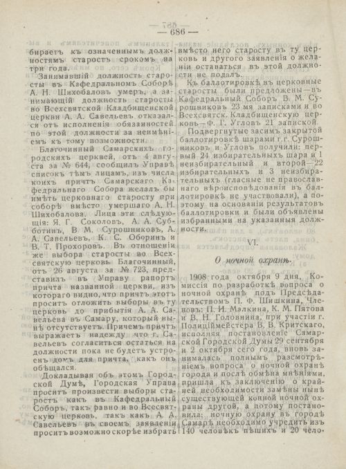Страница 724