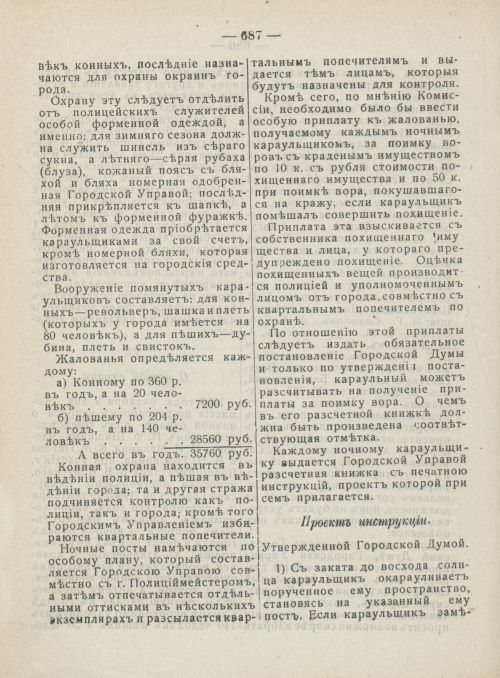 Страница 725