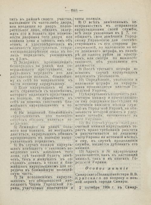 Страница 726