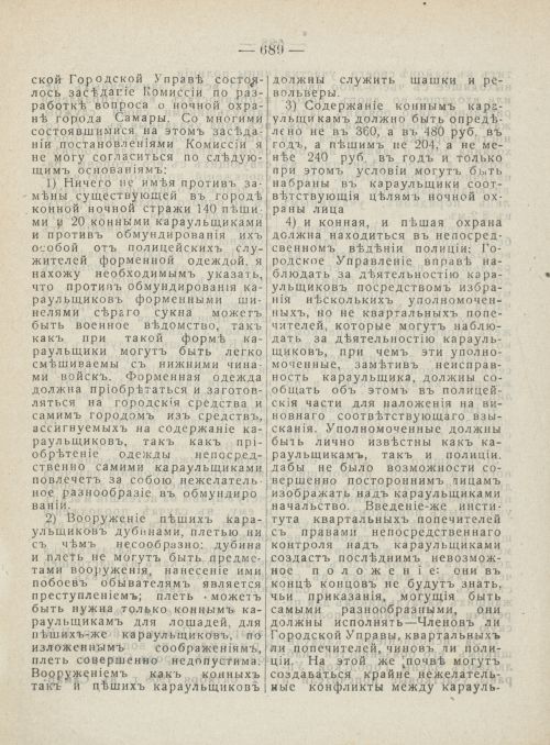 Страница 727