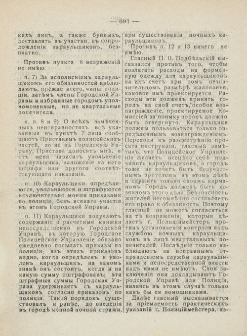 Страница 729