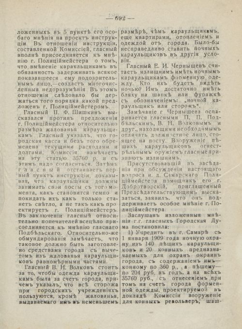 Страница 730