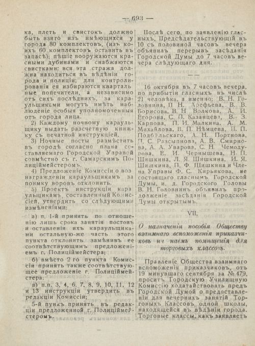 Страница 731