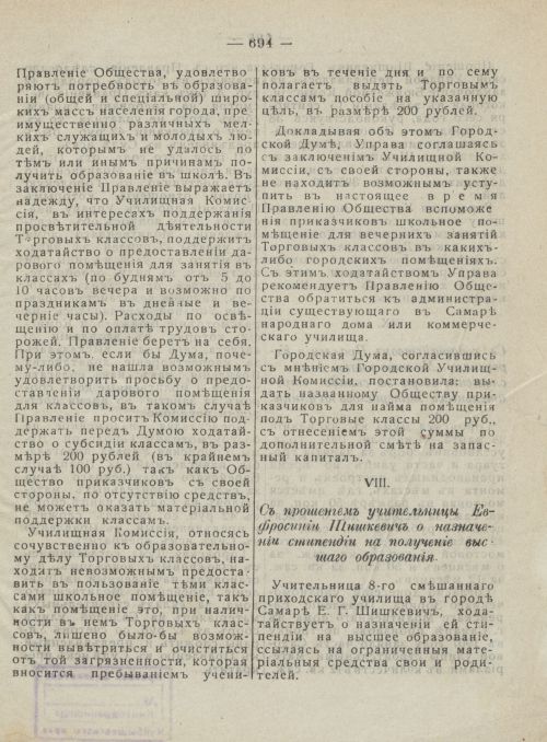 Страница 732