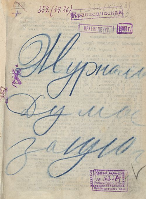 Страница 5