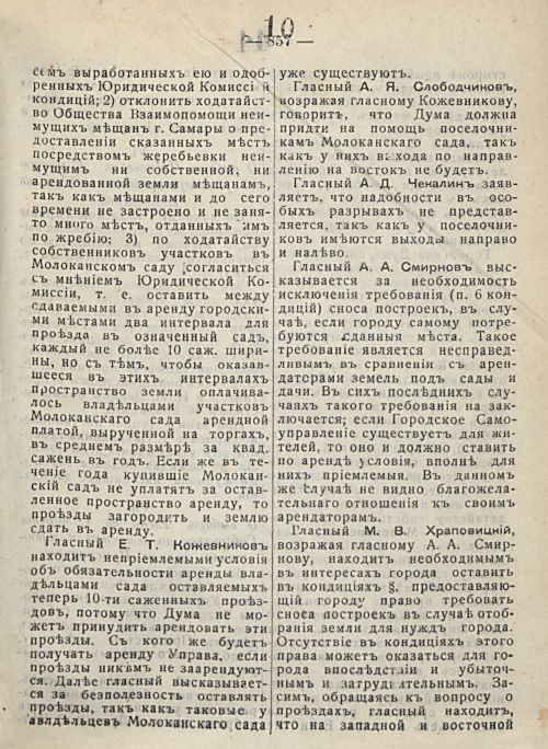 Страница 15