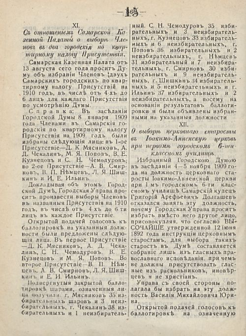 Страница 20