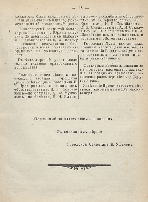 Страница 21