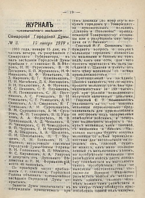 Страница 25