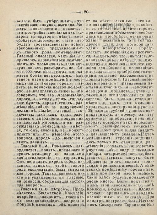Страница 26