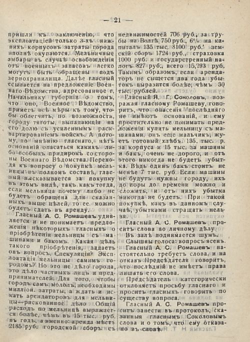 Страница 27
