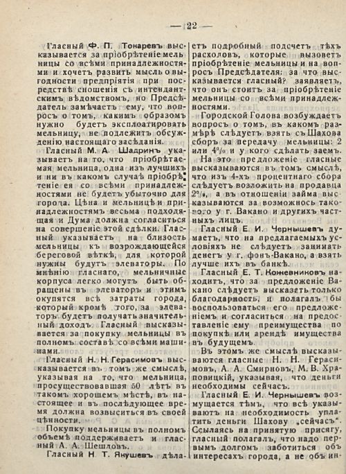 Страница 28