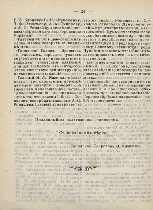 Страница 30