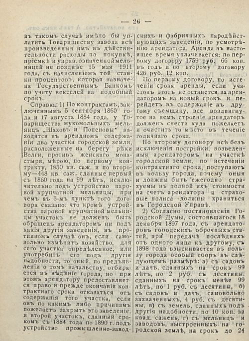 Страница 32