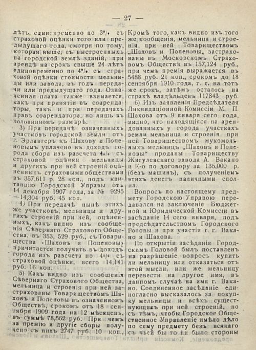 Страница 33