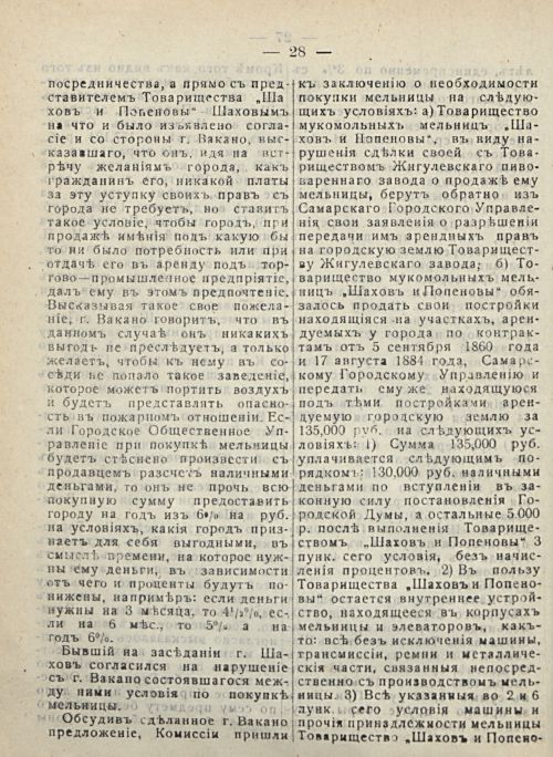 Страница 34