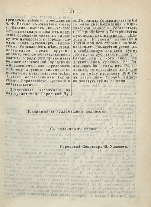 Страница 37