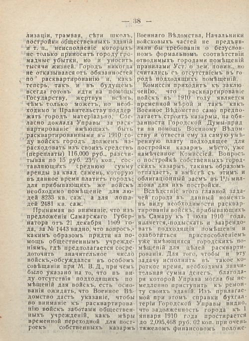 Страница 44