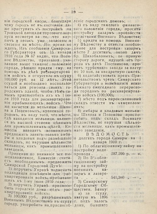 Страница 45