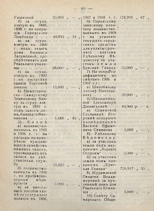 Страница 46