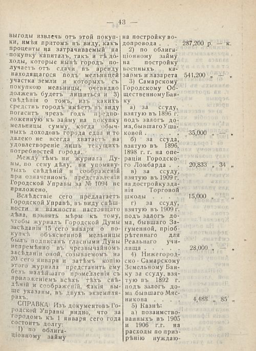 Страница 49