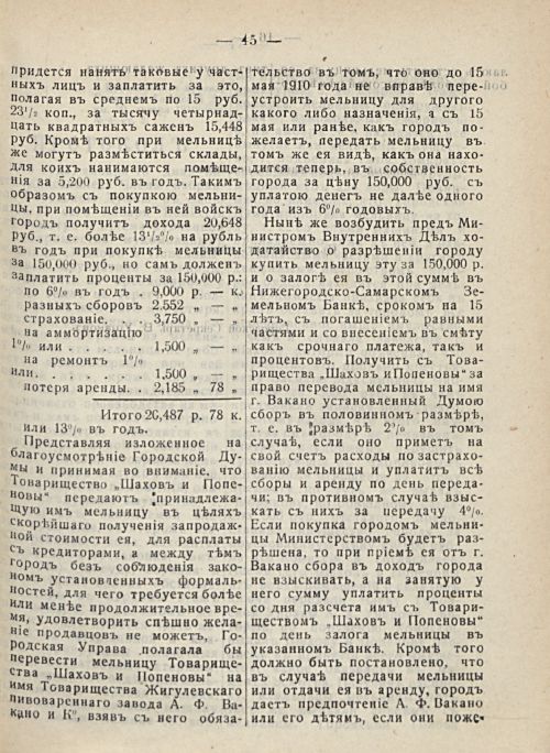 Страница 51