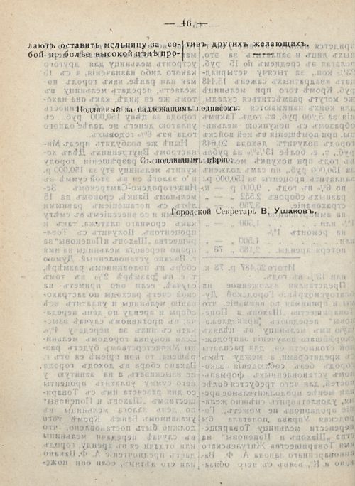 Страница 52