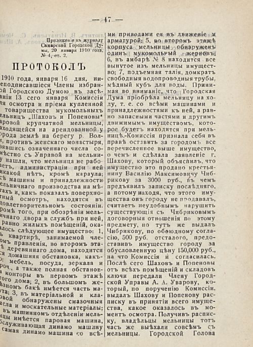 Страница 53