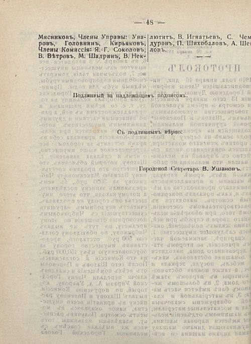 Страница 54