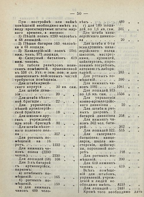 Страница 56