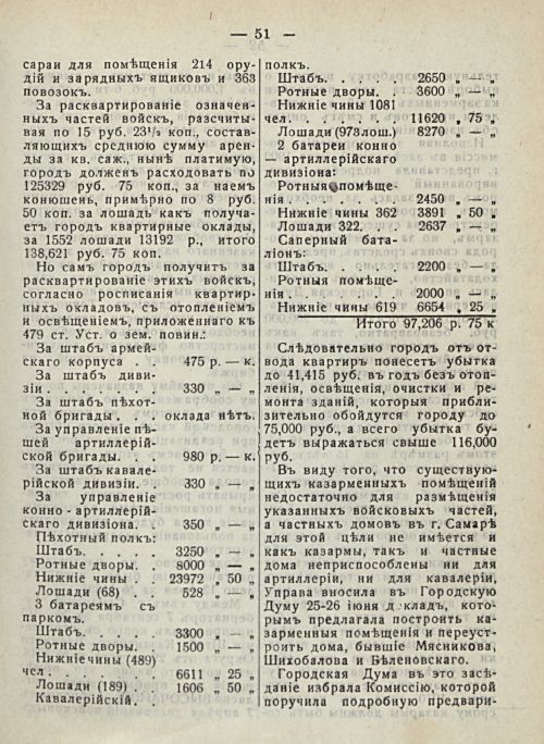 Страница 57