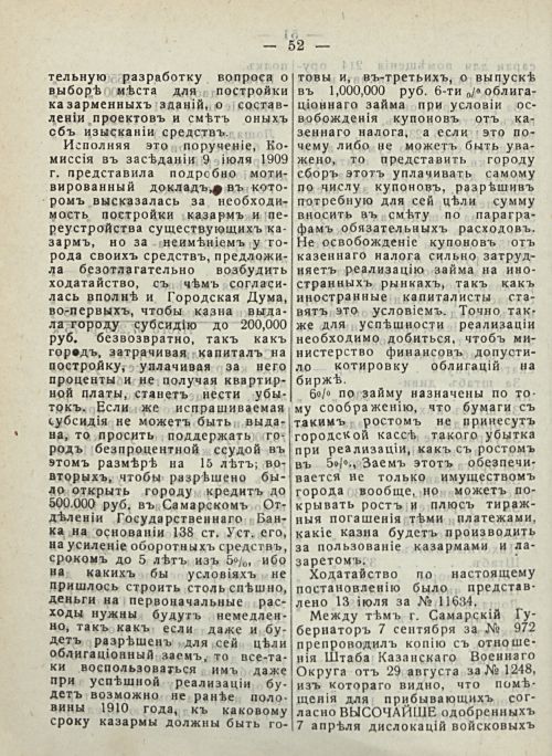 Страница 58