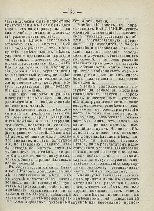 Страница 59