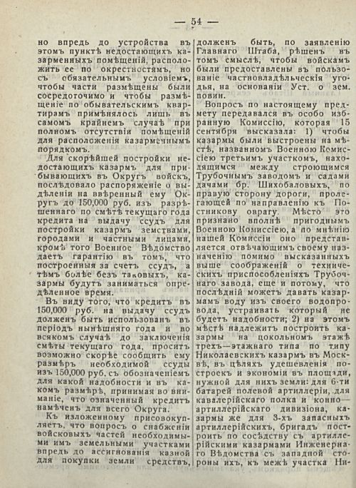 Страница 60