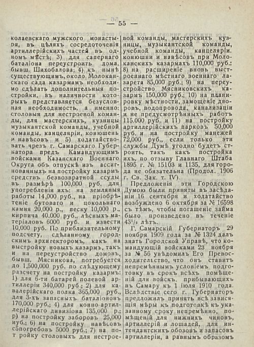 Страница 61